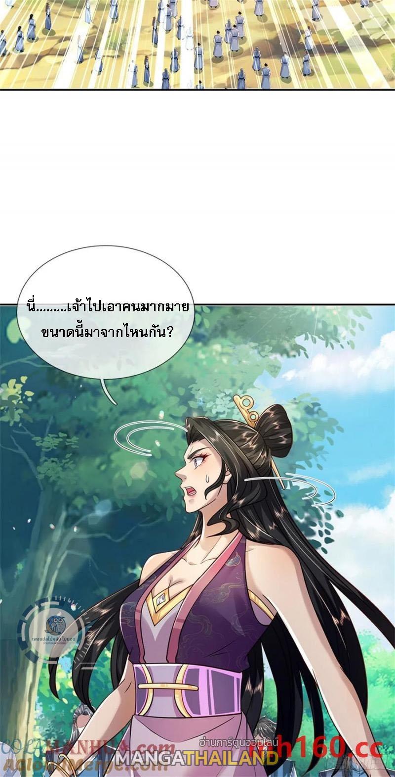 I Return From the Heaven and Worlds ตอนที่ 268 แปลไทยแปลไทย รูปที่ 7