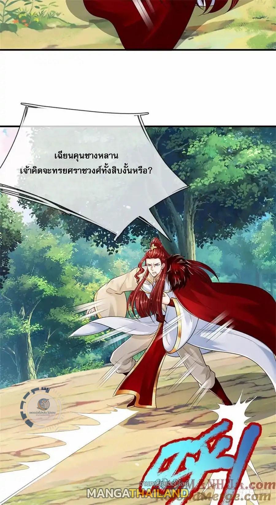 I Return From the Heaven and Worlds ตอนที่ 269 แปลไทยแปลไทย รูปที่ 15