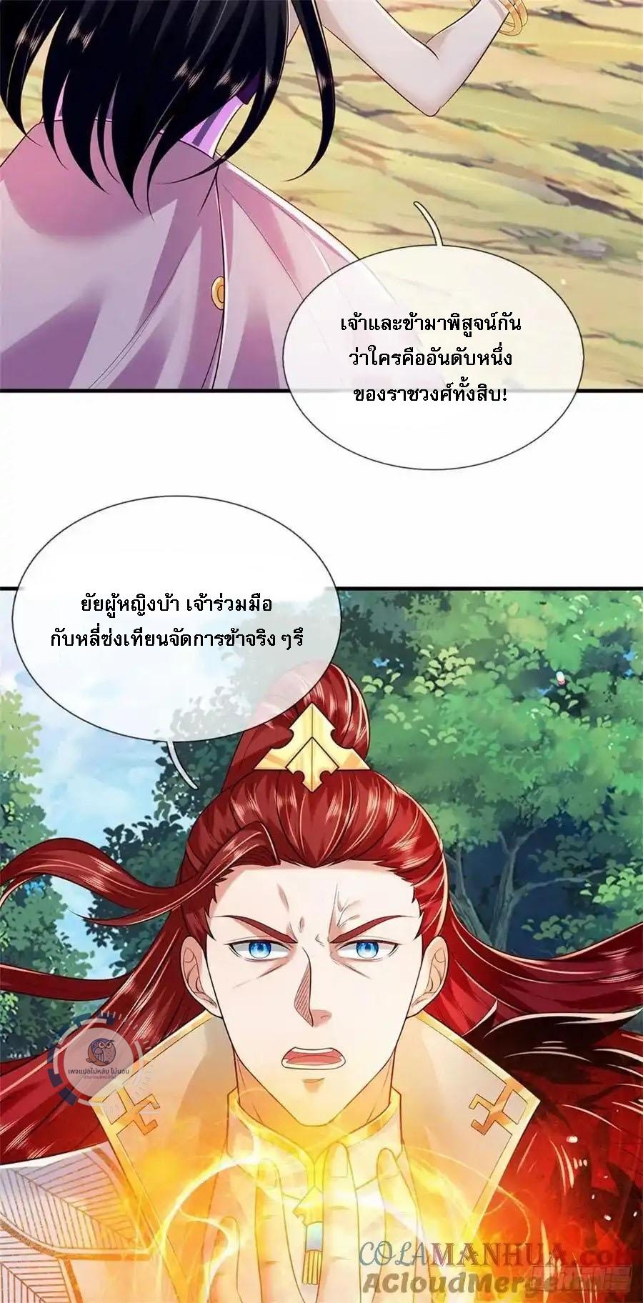 I Return From the Heaven and Worlds ตอนที่ 269 แปลไทยแปลไทย รูปที่ 17