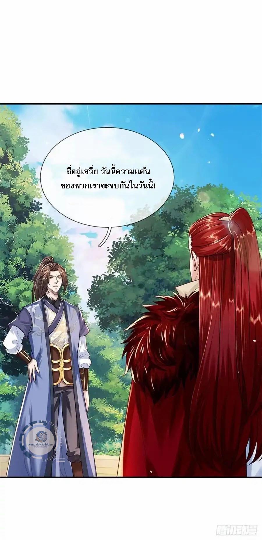 I Return From the Heaven and Worlds ตอนที่ 269 แปลไทยแปลไทย รูปที่ 2