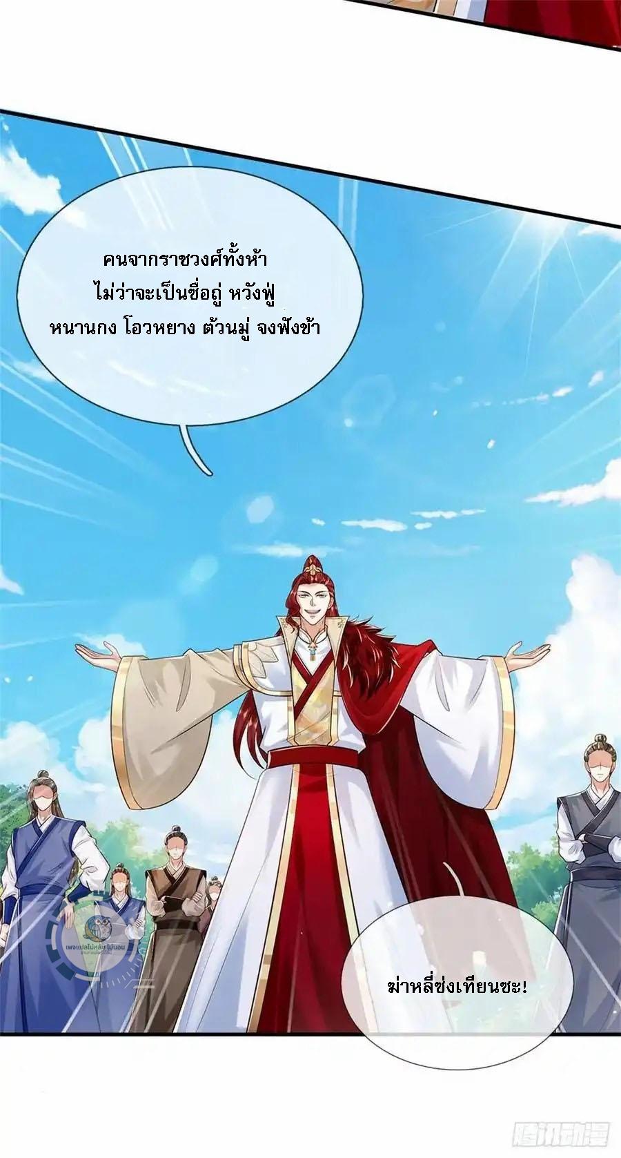 I Return From the Heaven and Worlds ตอนที่ 269 แปลไทยแปลไทย รูปที่ 22