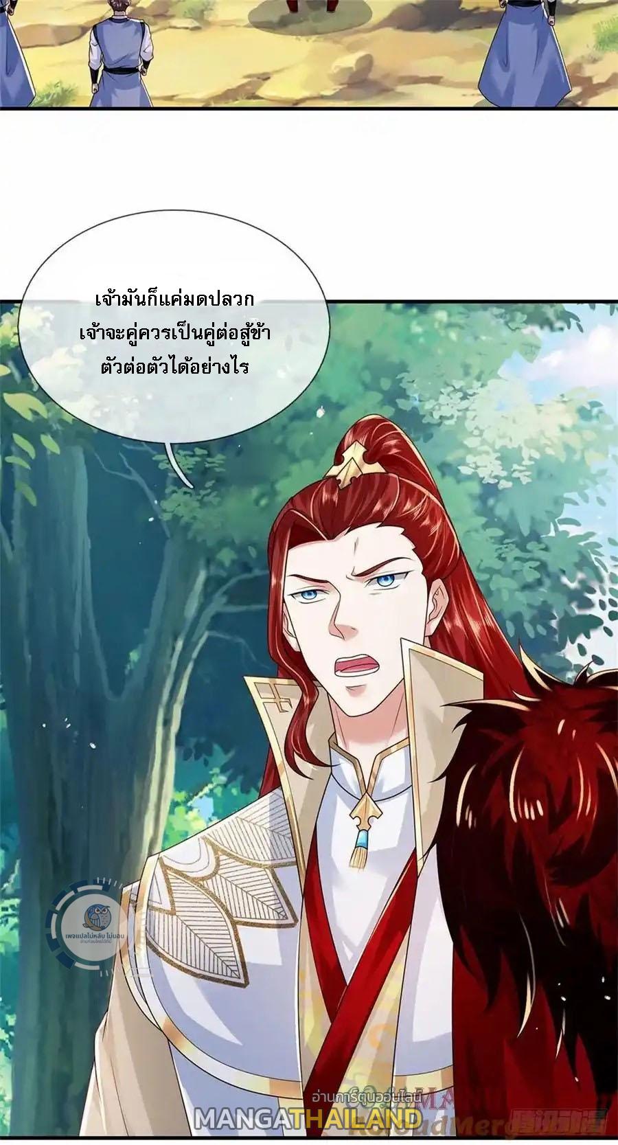 I Return From the Heaven and Worlds ตอนที่ 269 แปลไทยแปลไทย รูปที่ 25