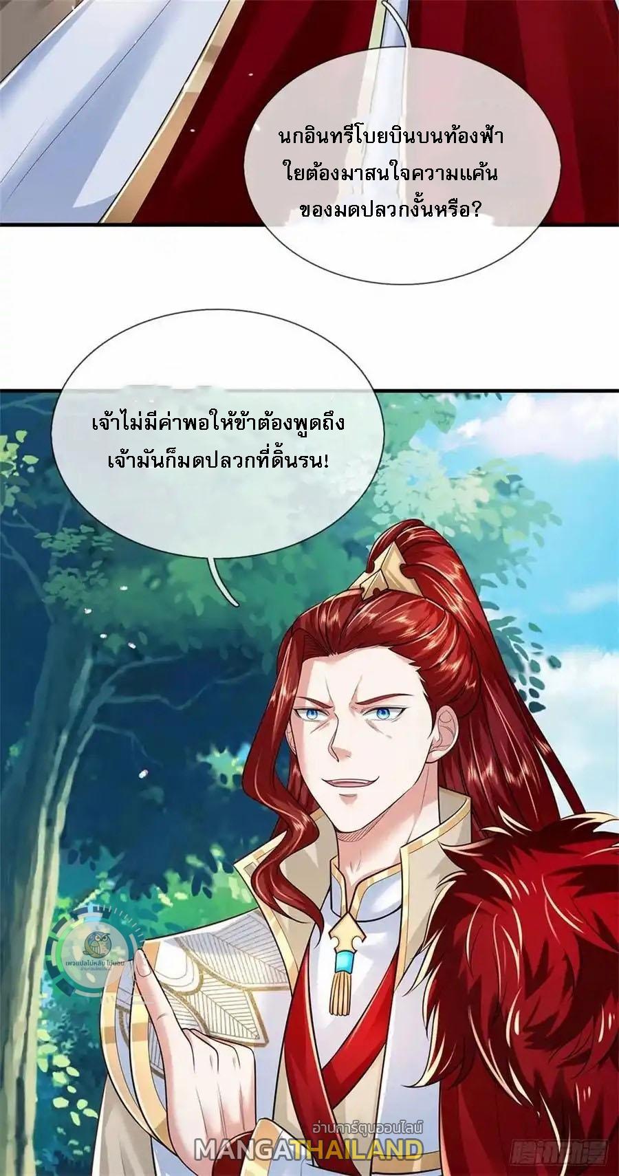 I Return From the Heaven and Worlds ตอนที่ 269 แปลไทยแปลไทย รูปที่ 4