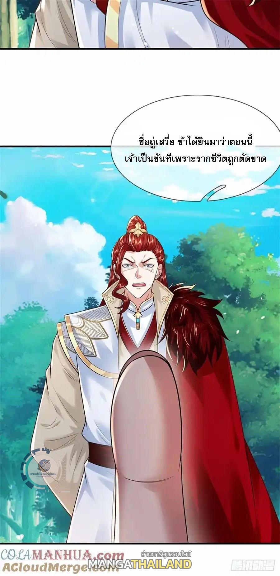 I Return From the Heaven and Worlds ตอนที่ 269 แปลไทยแปลไทย รูปที่ 5