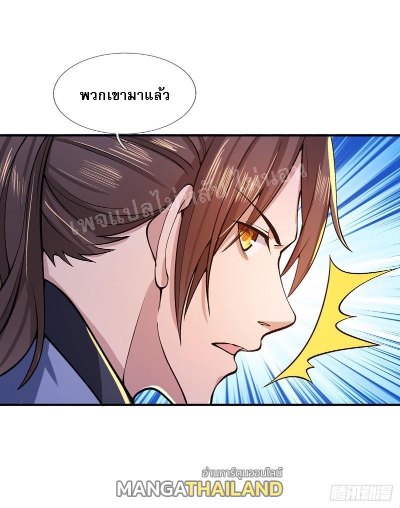 I Return From the Heaven and Worlds ตอนที่ 27 แปลไทย รูปที่ 11