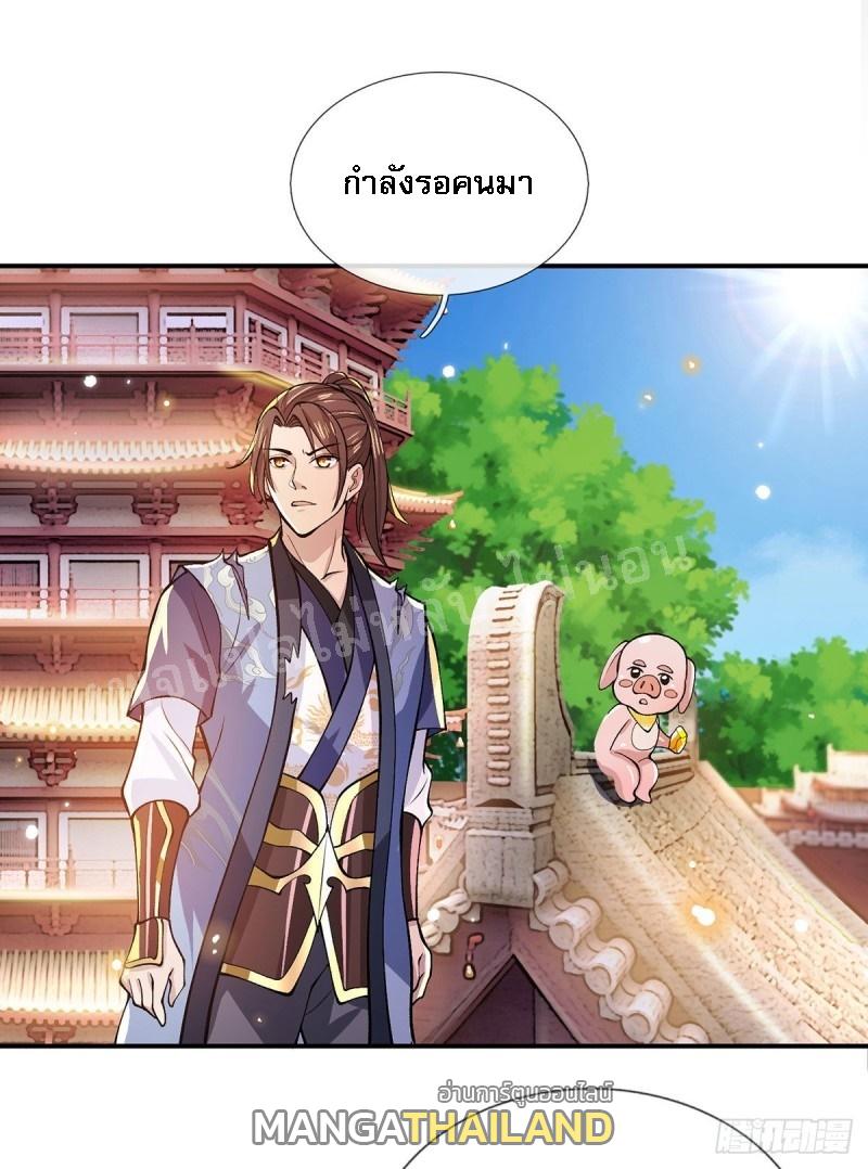 I Return From the Heaven and Worlds ตอนที่ 27 แปลไทย รูปที่ 7