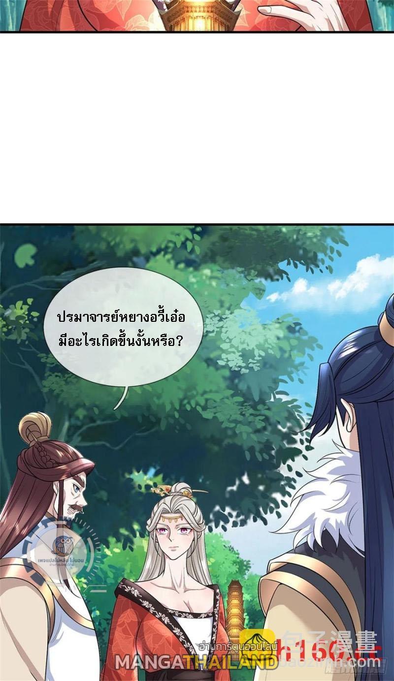 I Return From the Heaven and Worlds ตอนที่ 271 แปลไทยแปลไทย รูปที่ 16