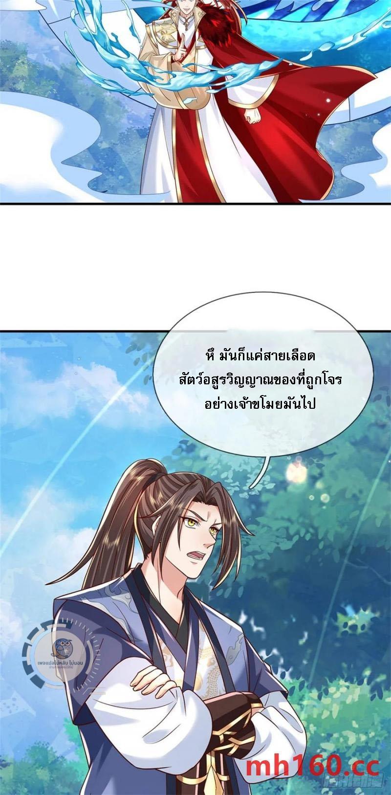 I Return From the Heaven and Worlds ตอนที่ 271 แปลไทยแปลไทย รูปที่ 28