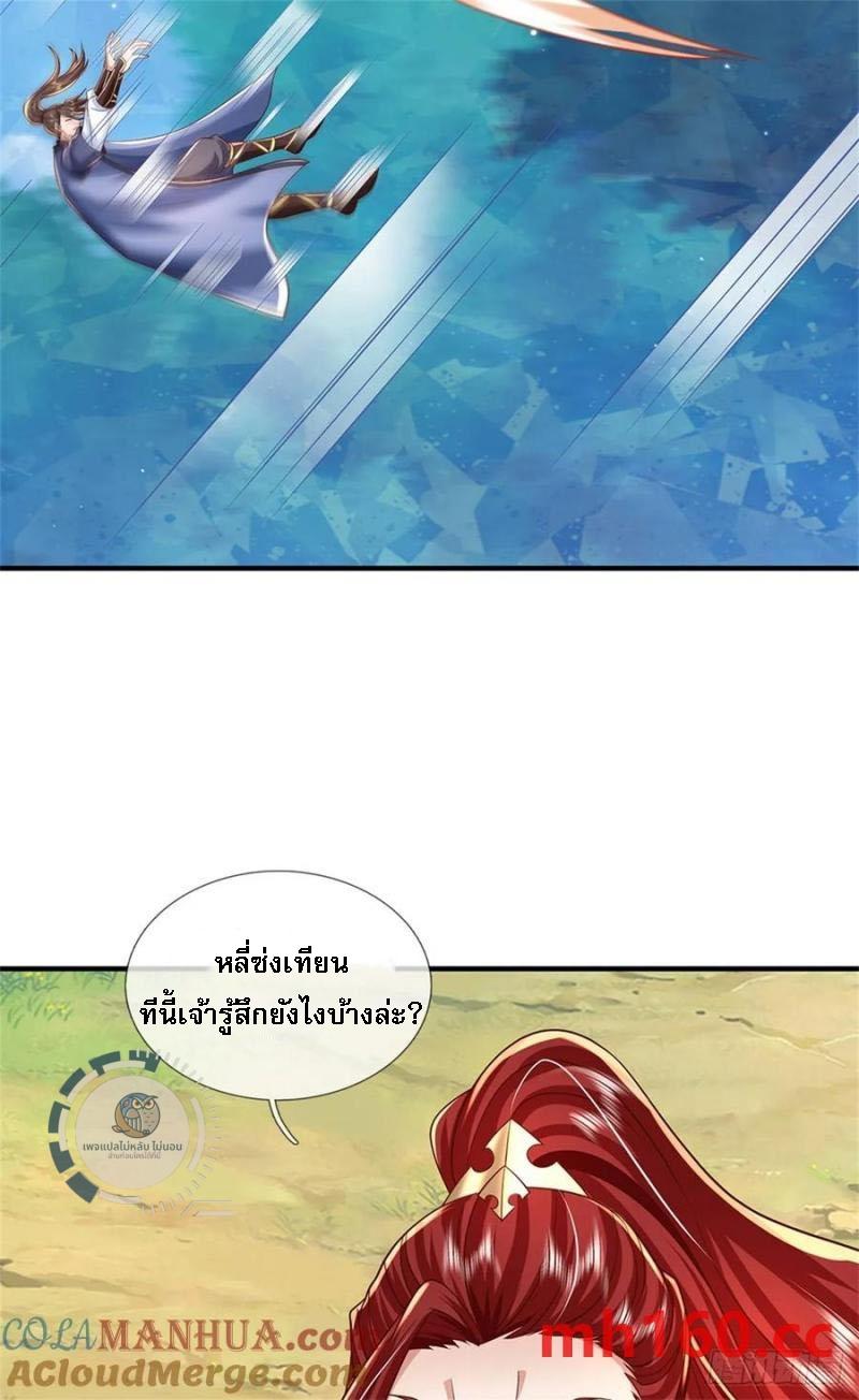 I Return From the Heaven and Worlds ตอนที่ 271 แปลไทยแปลไทย รูปที่ 35