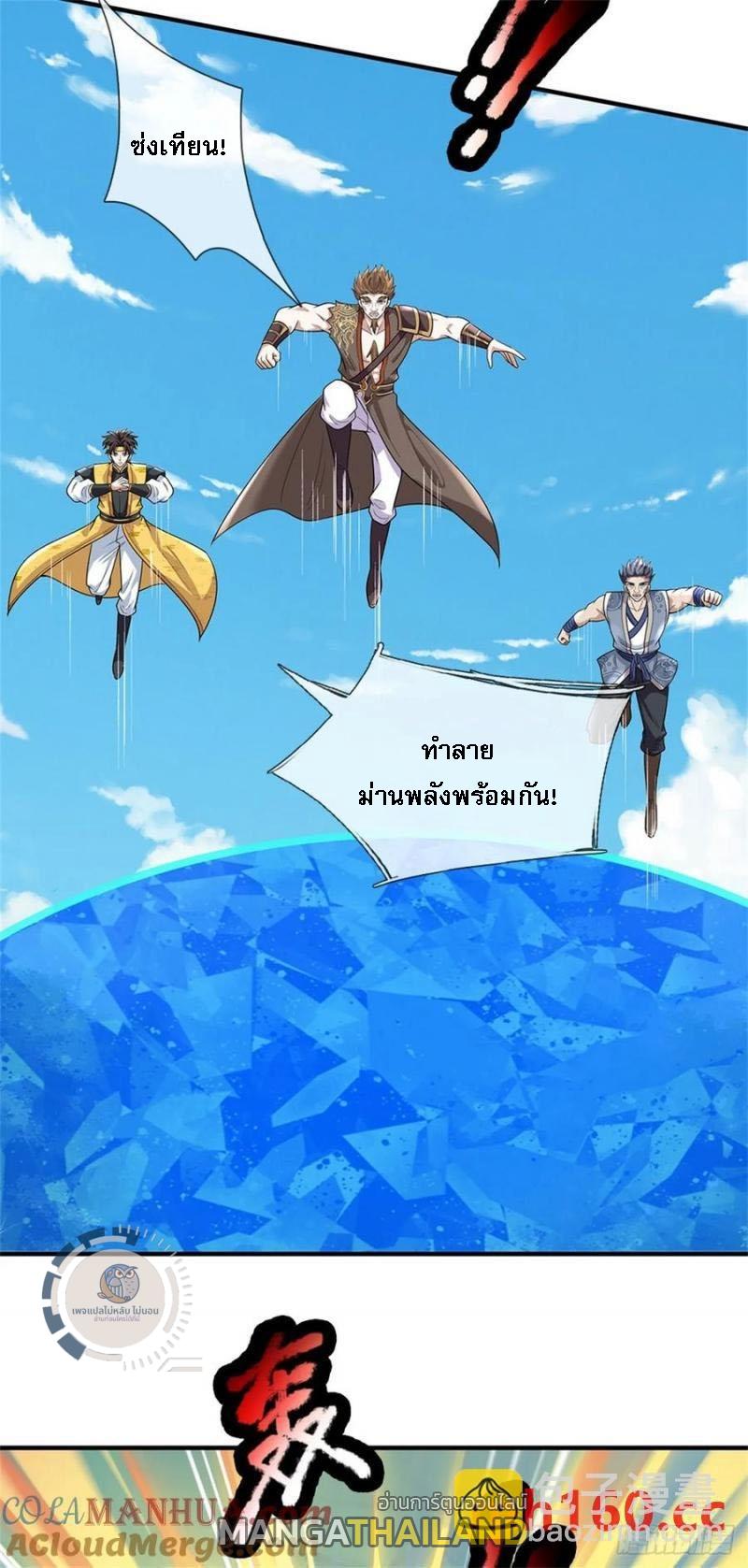 I Return From the Heaven and Worlds ตอนที่ 271 แปลไทยแปลไทย รูปที่ 7