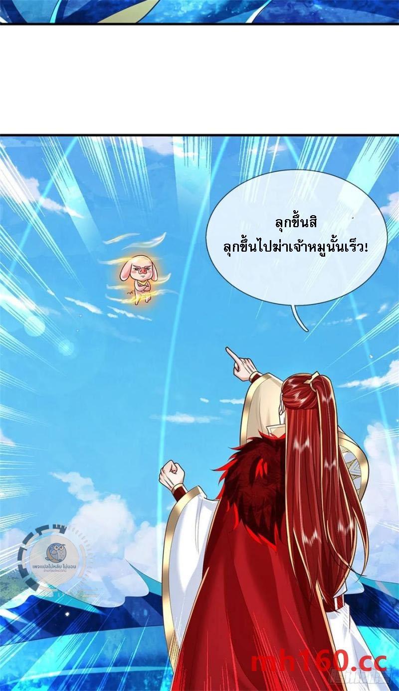 I Return From the Heaven and Worlds ตอนที่ 272 แปลไทยแปลไทย รูปที่ 18