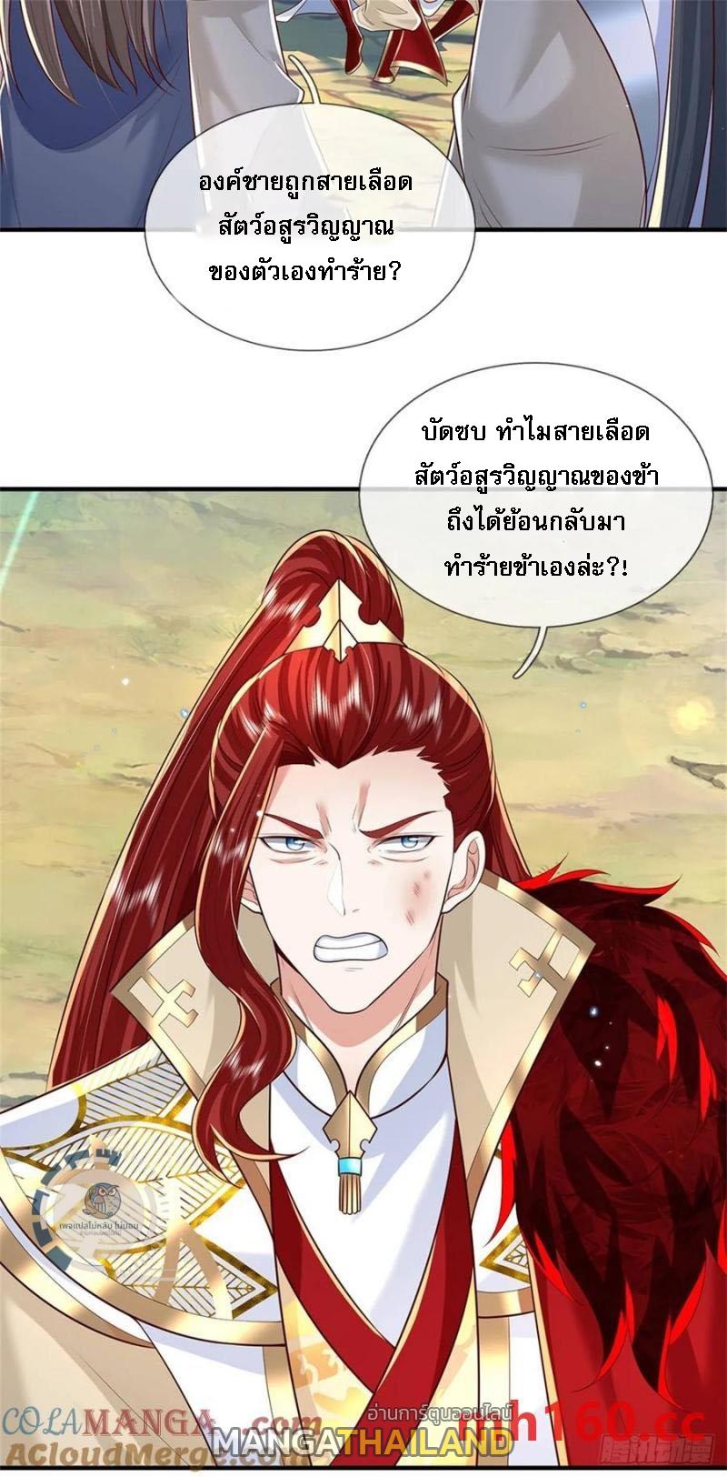 I Return From the Heaven and Worlds ตอนที่ 272 แปลไทยแปลไทย รูปที่ 23