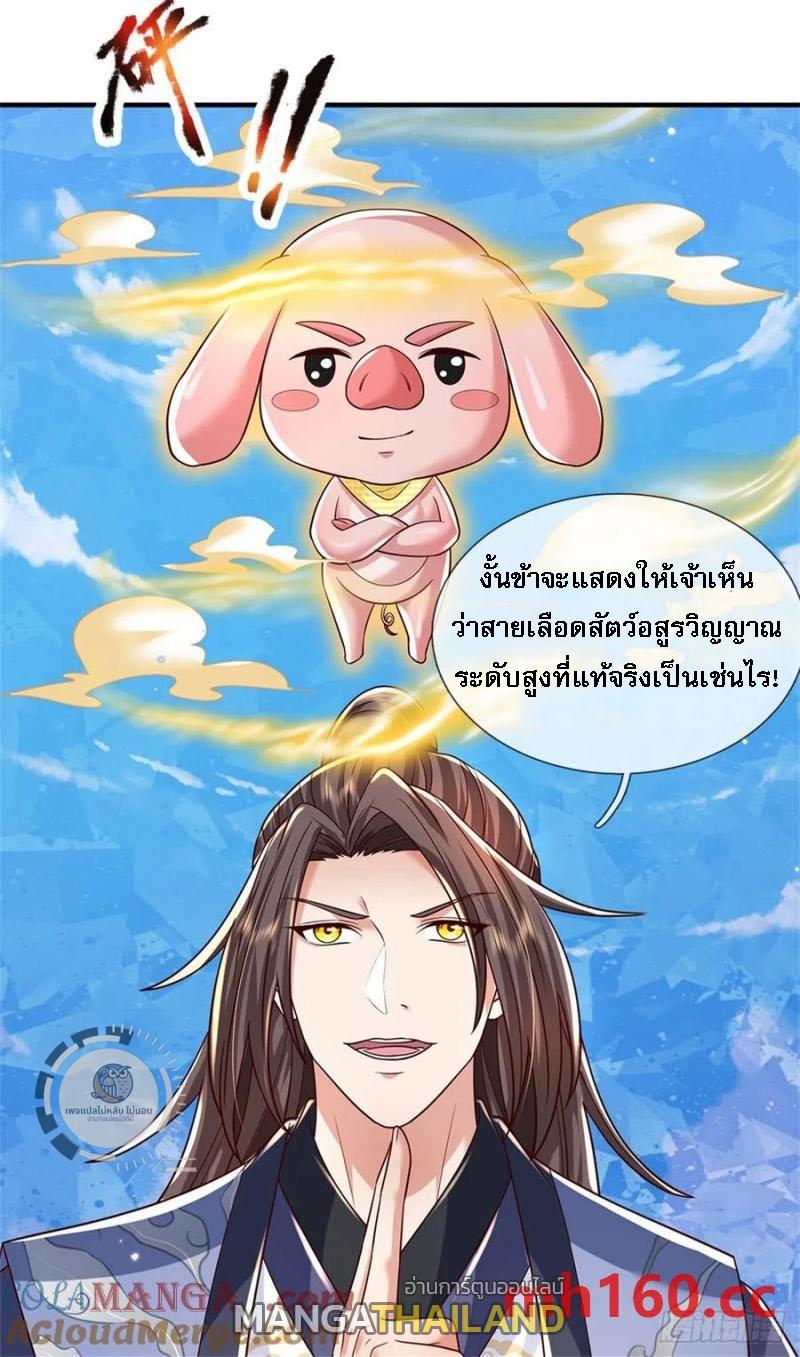 I Return From the Heaven and Worlds ตอนที่ 272 แปลไทยแปลไทย รูปที่ 3