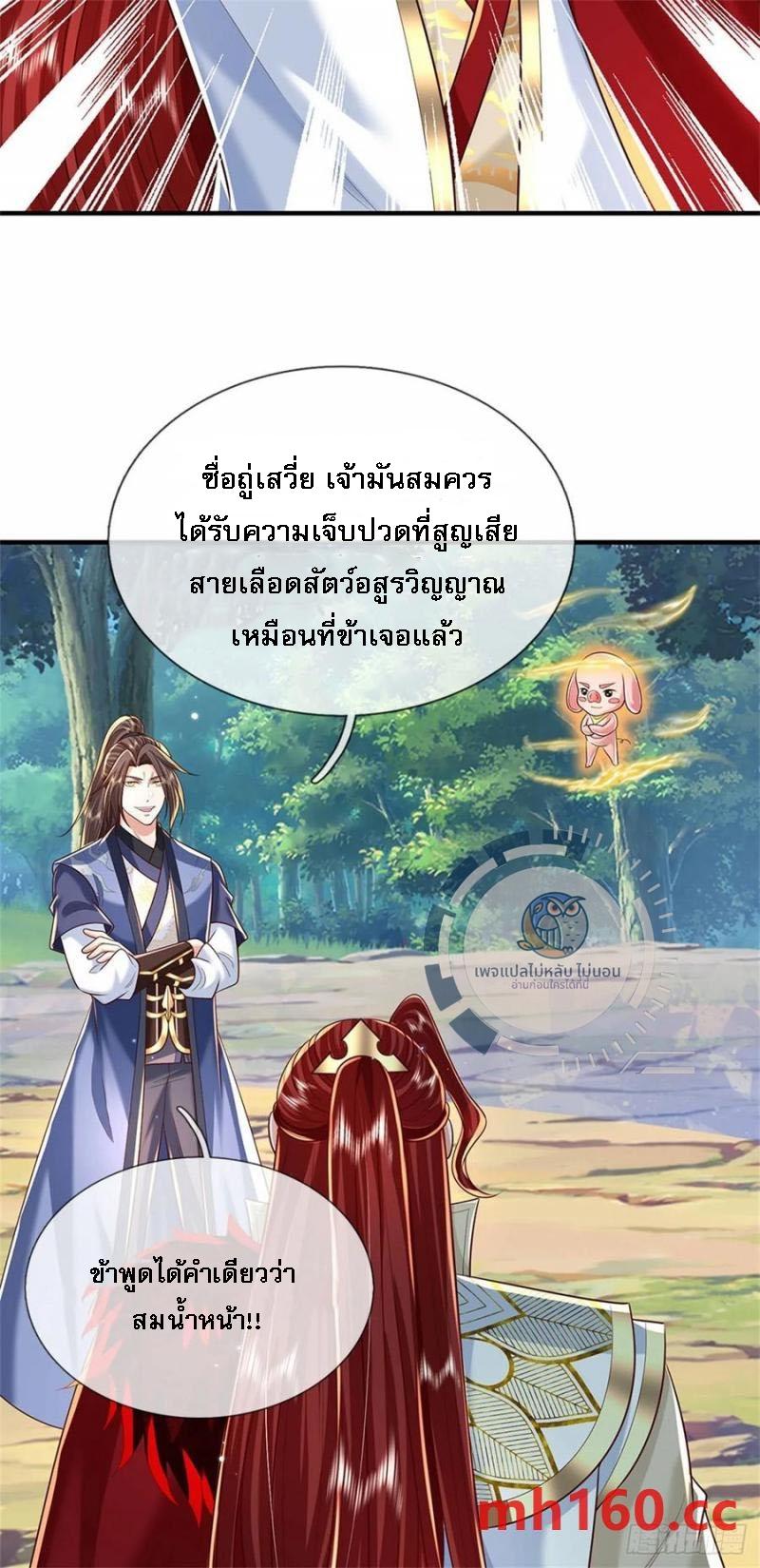 I Return From the Heaven and Worlds ตอนที่ 272 แปลไทยแปลไทย รูปที่ 36