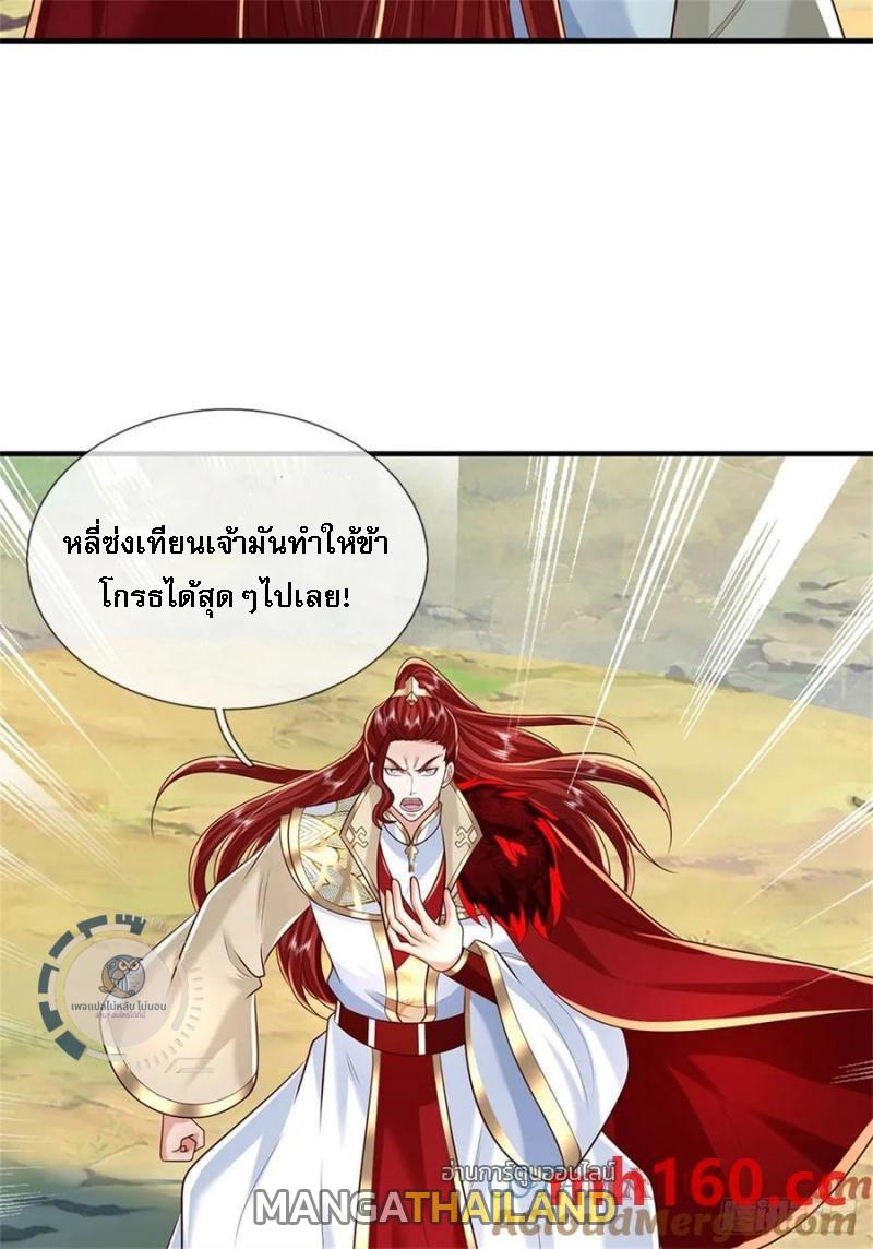 I Return From the Heaven and Worlds ตอนที่ 272 แปลไทยแปลไทย รูปที่ 37