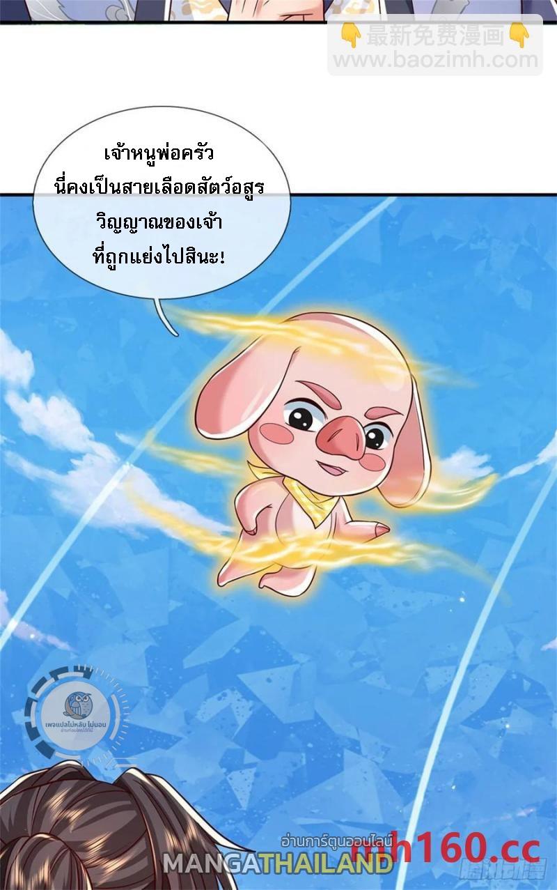 I Return From the Heaven and Worlds ตอนที่ 272 แปลไทยแปลไทย รูปที่ 4