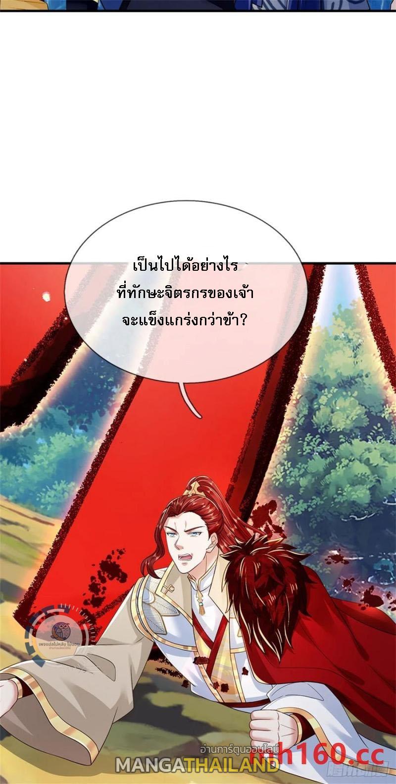 I Return From the Heaven and Worlds ตอนที่ 274 แปลไทยแปลไทย รูปที่ 14