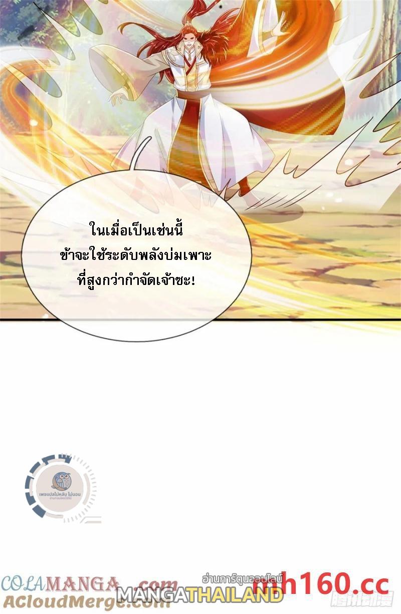 I Return From the Heaven and Worlds ตอนที่ 274 แปลไทยแปลไทย รูปที่ 17