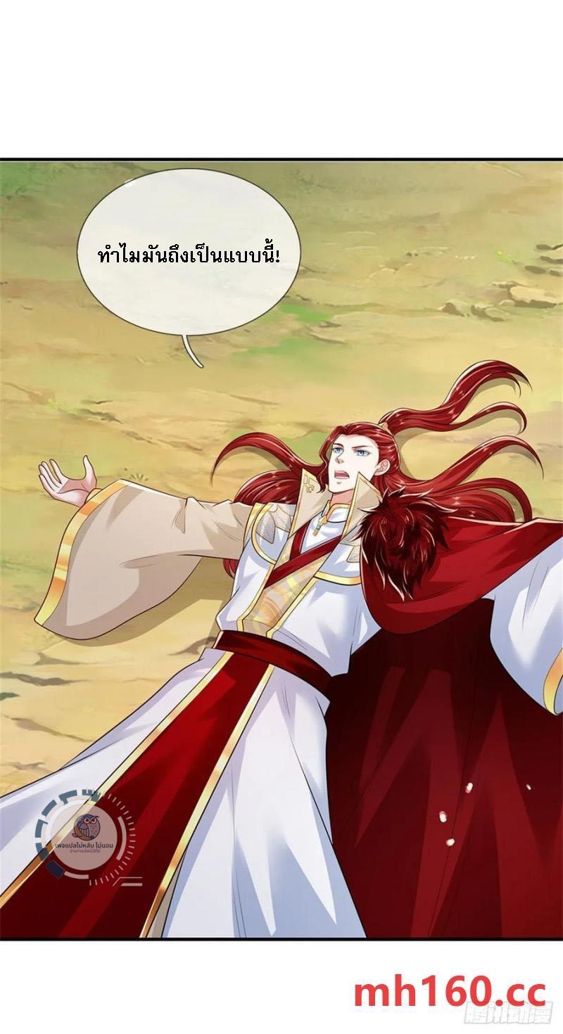 I Return From the Heaven and Worlds ตอนที่ 274 แปลไทยแปลไทย รูปที่ 26