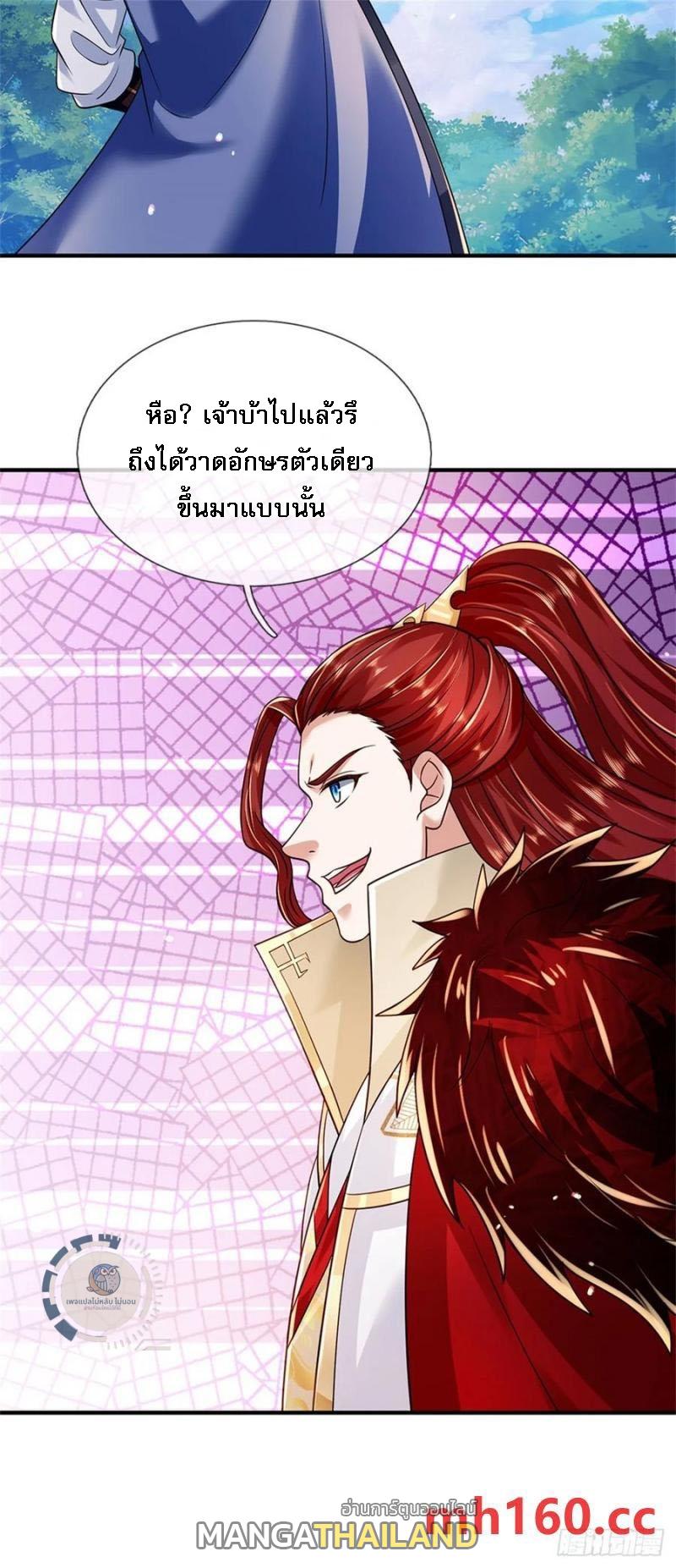 I Return From the Heaven and Worlds ตอนที่ 274 แปลไทยแปลไทย รูปที่ 6