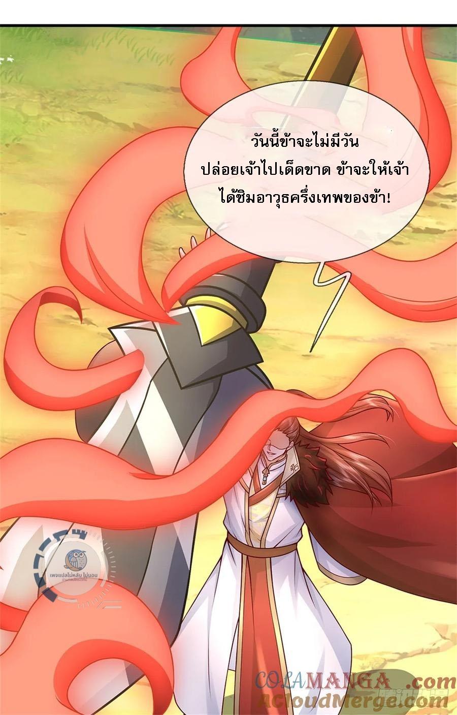 I Return From the Heaven and Worlds ตอนที่ 276 แปลไทยแปลไทย รูปที่ 11