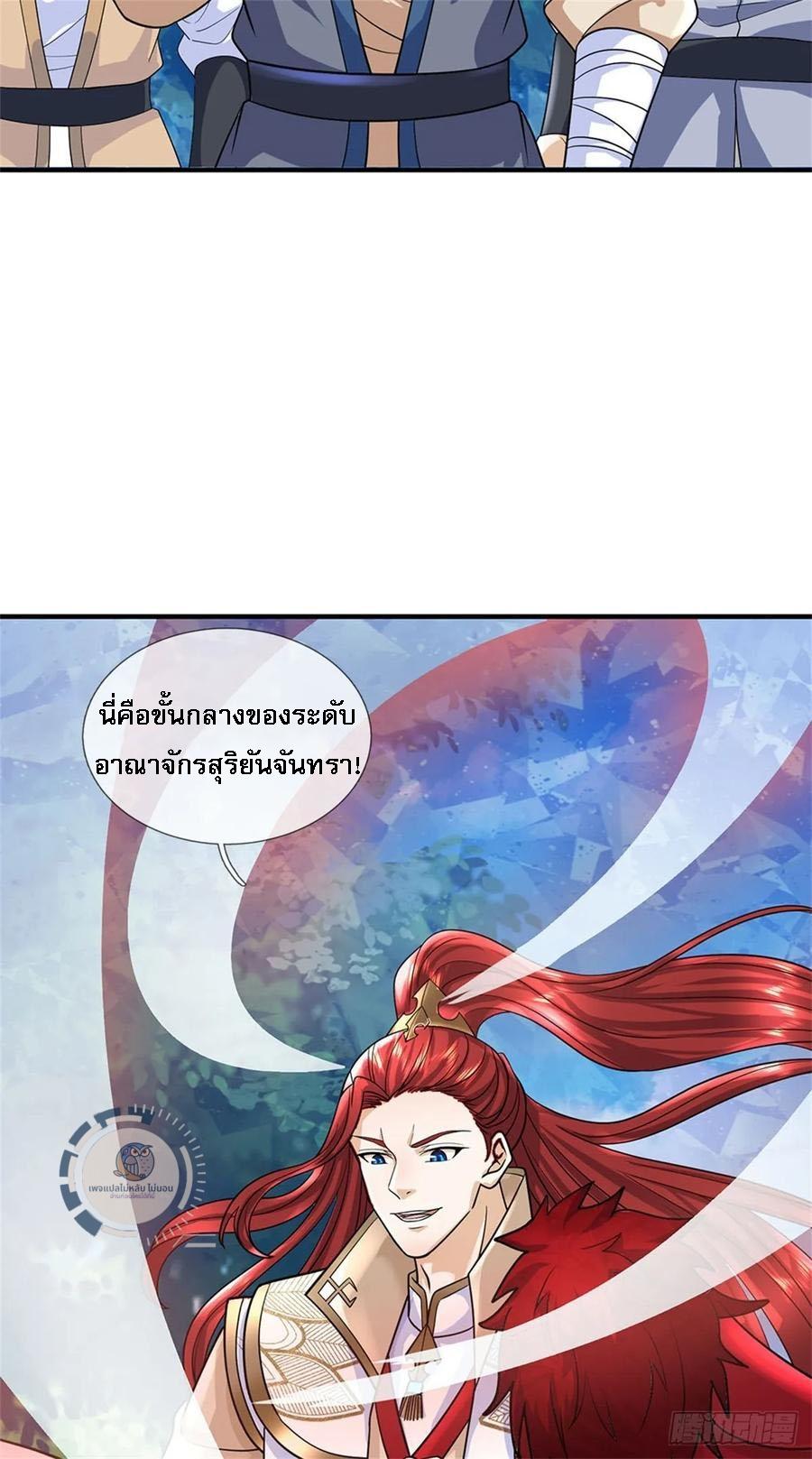 I Return From the Heaven and Worlds ตอนที่ 276 แปลไทยแปลไทย รูปที่ 32