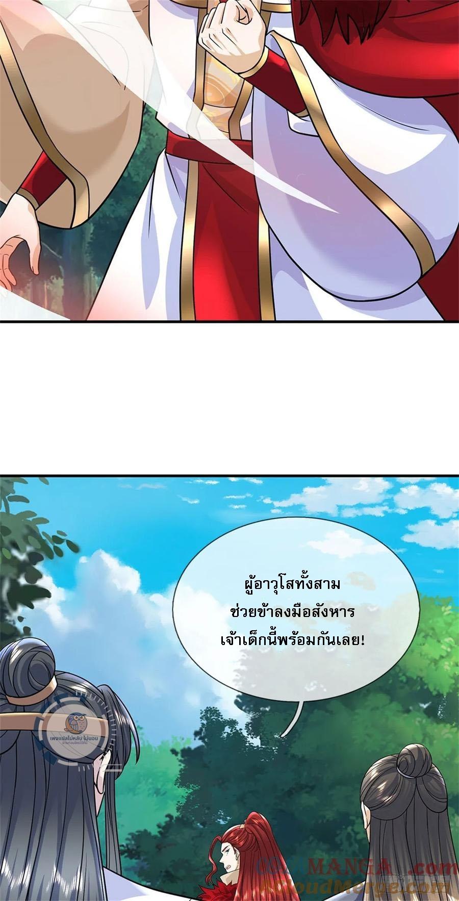 I Return From the Heaven and Worlds ตอนที่ 276 แปลไทยแปลไทย รูปที่ 33