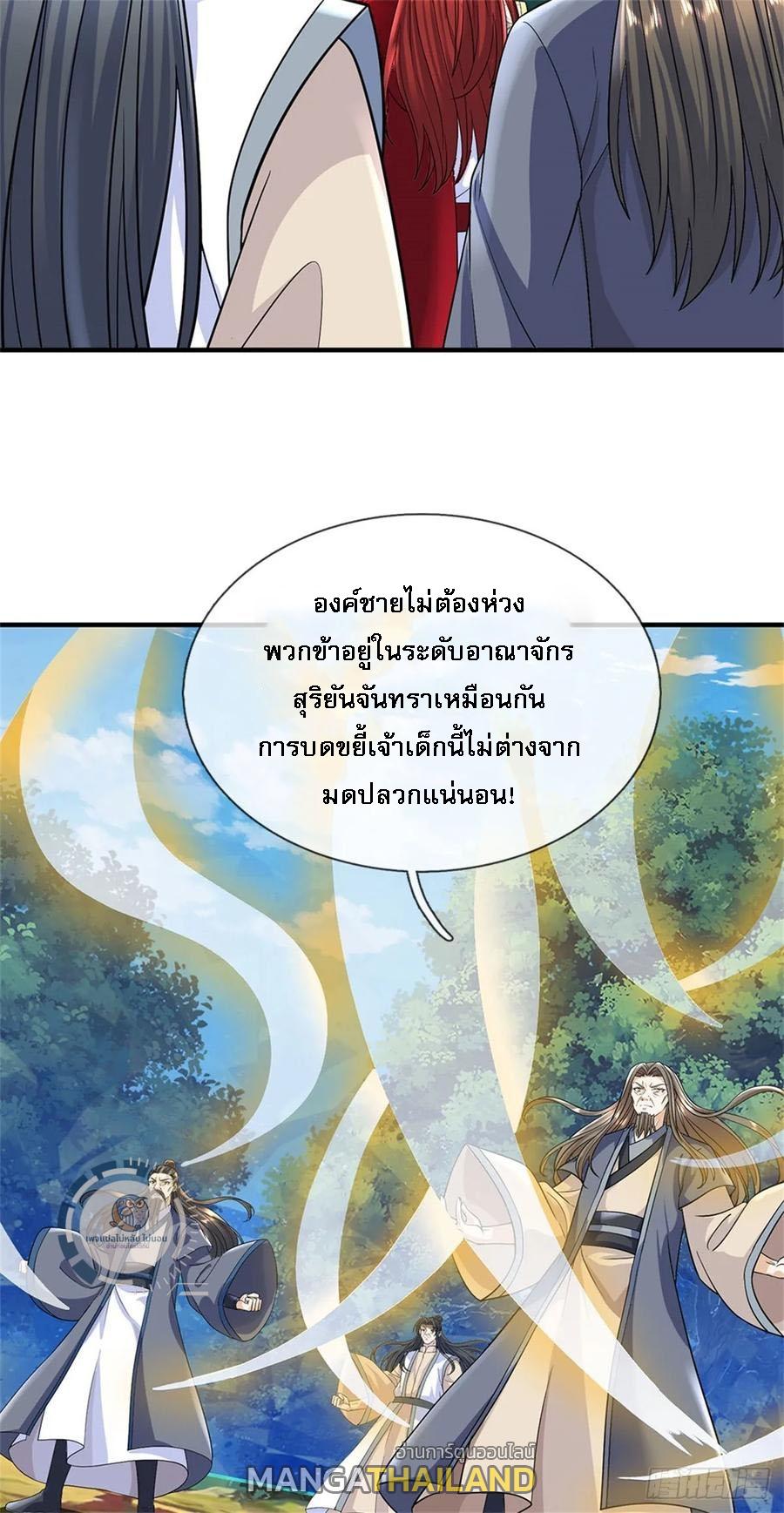 I Return From the Heaven and Worlds ตอนที่ 276 แปลไทยแปลไทย รูปที่ 34