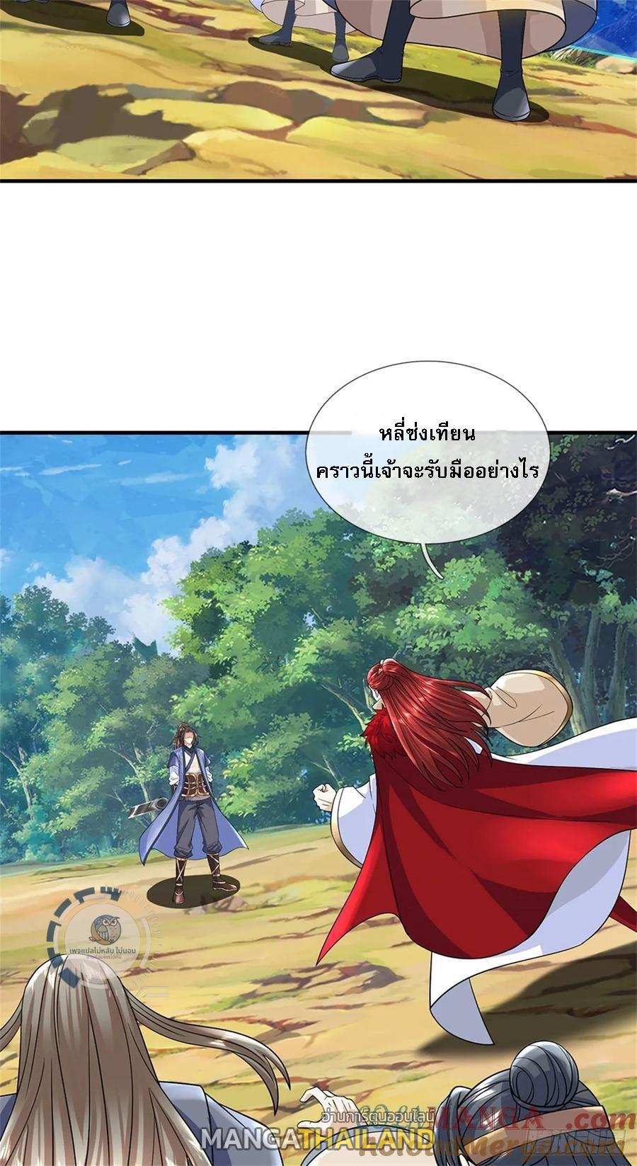 I Return From the Heaven and Worlds ตอนที่ 276 แปลไทยแปลไทย รูปที่ 35