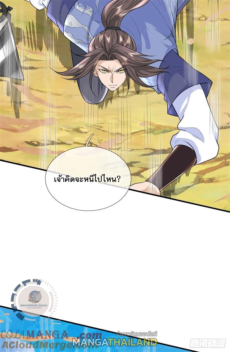 I Return From the Heaven and Worlds ตอนที่ 277 แปลไทยแปลไทย รูปที่ 27