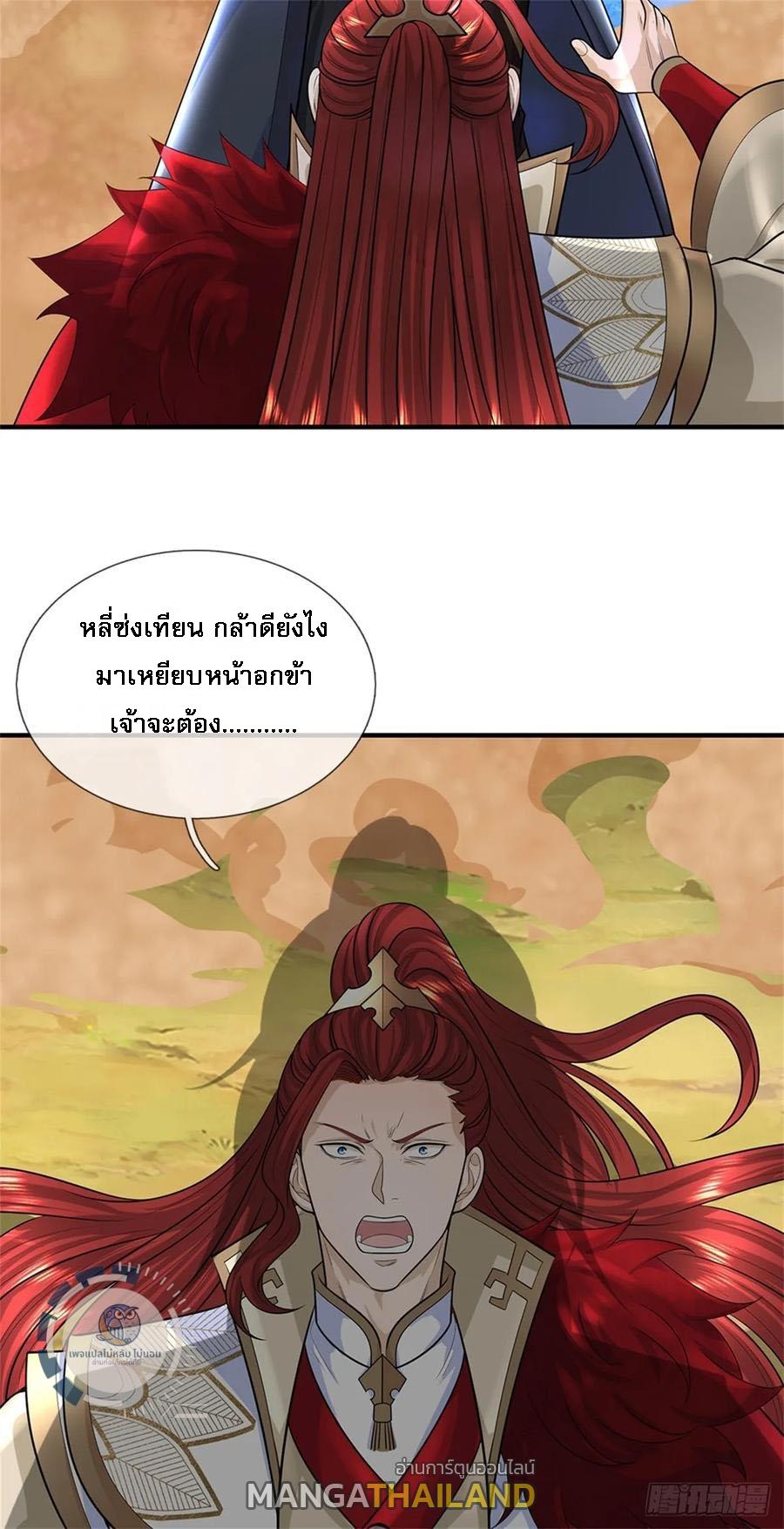 I Return From the Heaven and Worlds ตอนที่ 277 แปลไทยแปลไทย รูปที่ 34