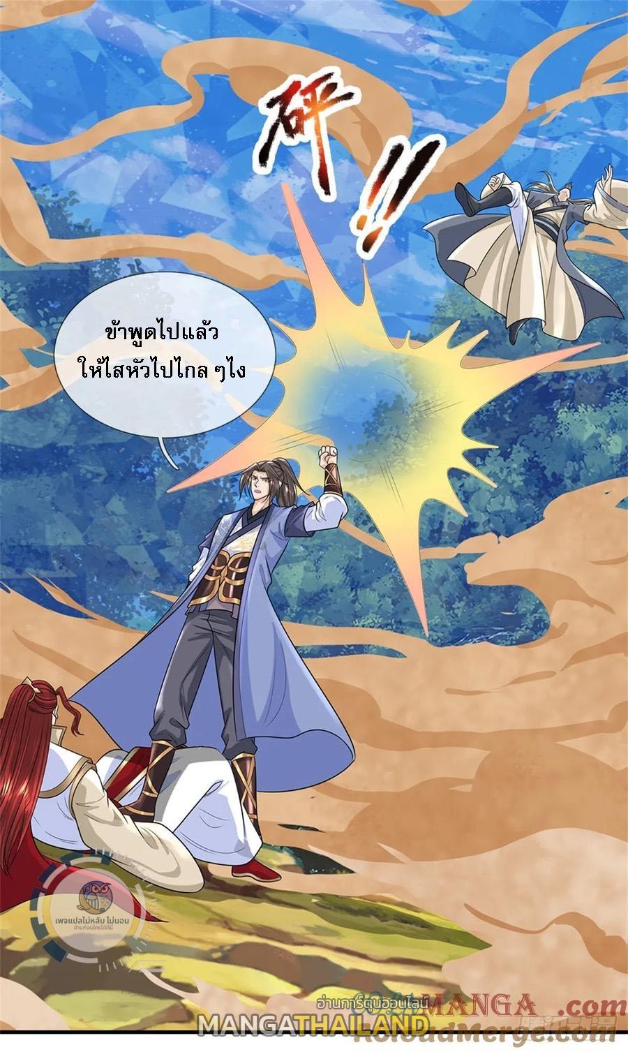 I Return From the Heaven and Worlds ตอนที่ 277 แปลไทยแปลไทย รูปที่ 39