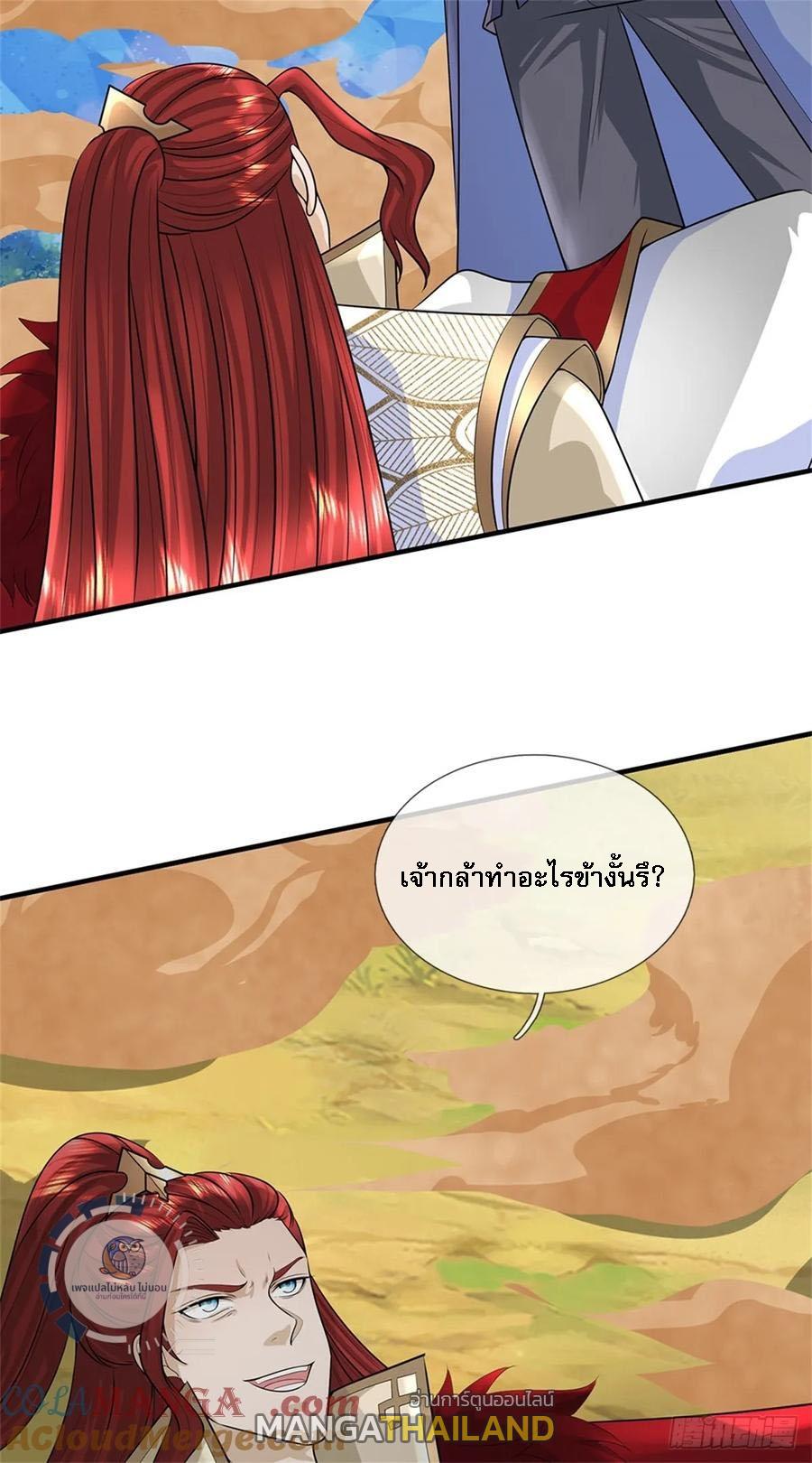 I Return From the Heaven and Worlds ตอนที่ 277 แปลไทยแปลไทย รูปที่ 41