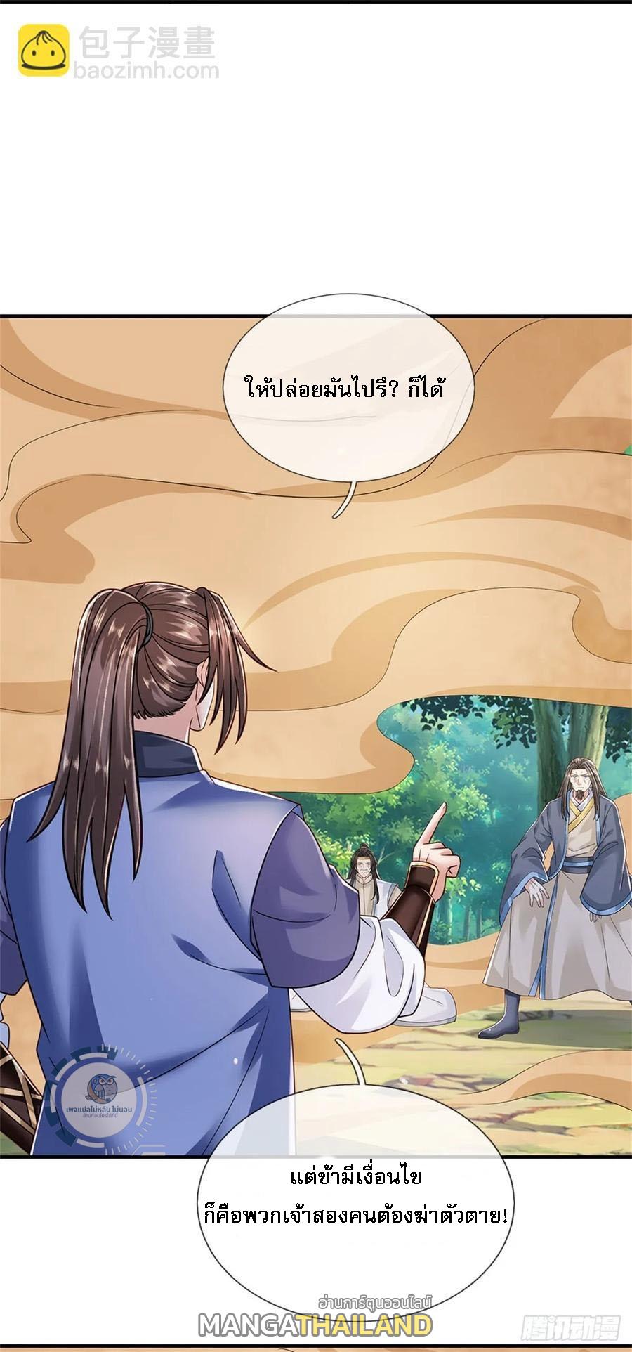 I Return From the Heaven and Worlds ตอนที่ 278 แปลไทยแปลไทย รูปที่ 8