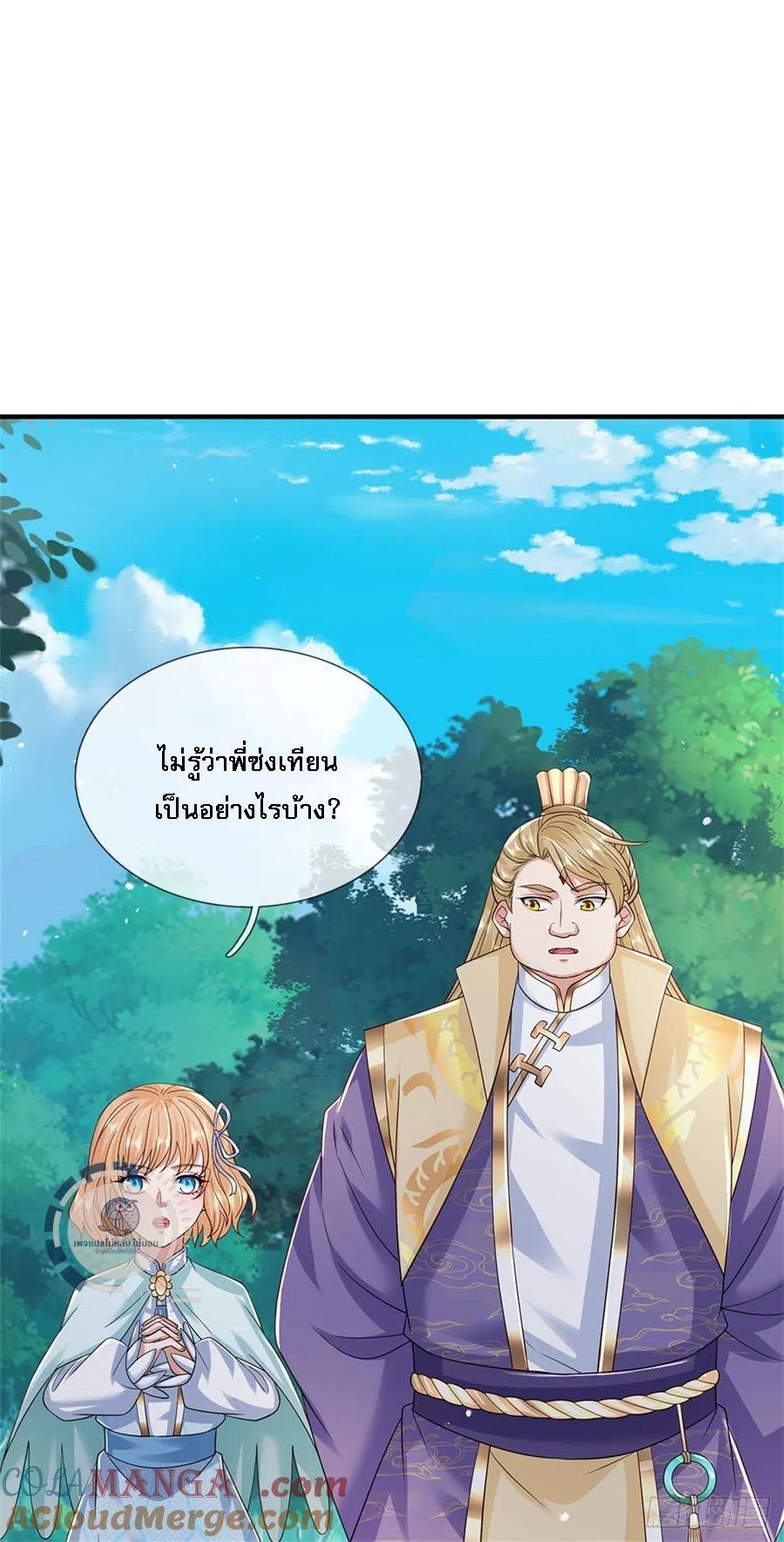 I Return From the Heaven and Worlds ตอนที่ 279 แปลไทยแปลไทย รูปที่ 23