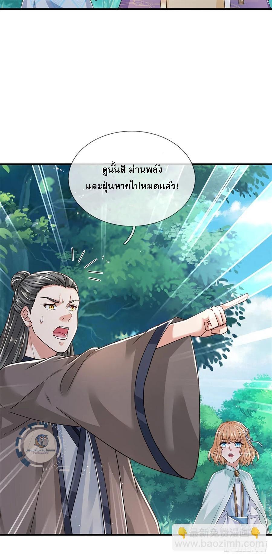 I Return From the Heaven and Worlds ตอนที่ 279 แปลไทยแปลไทย รูปที่ 24