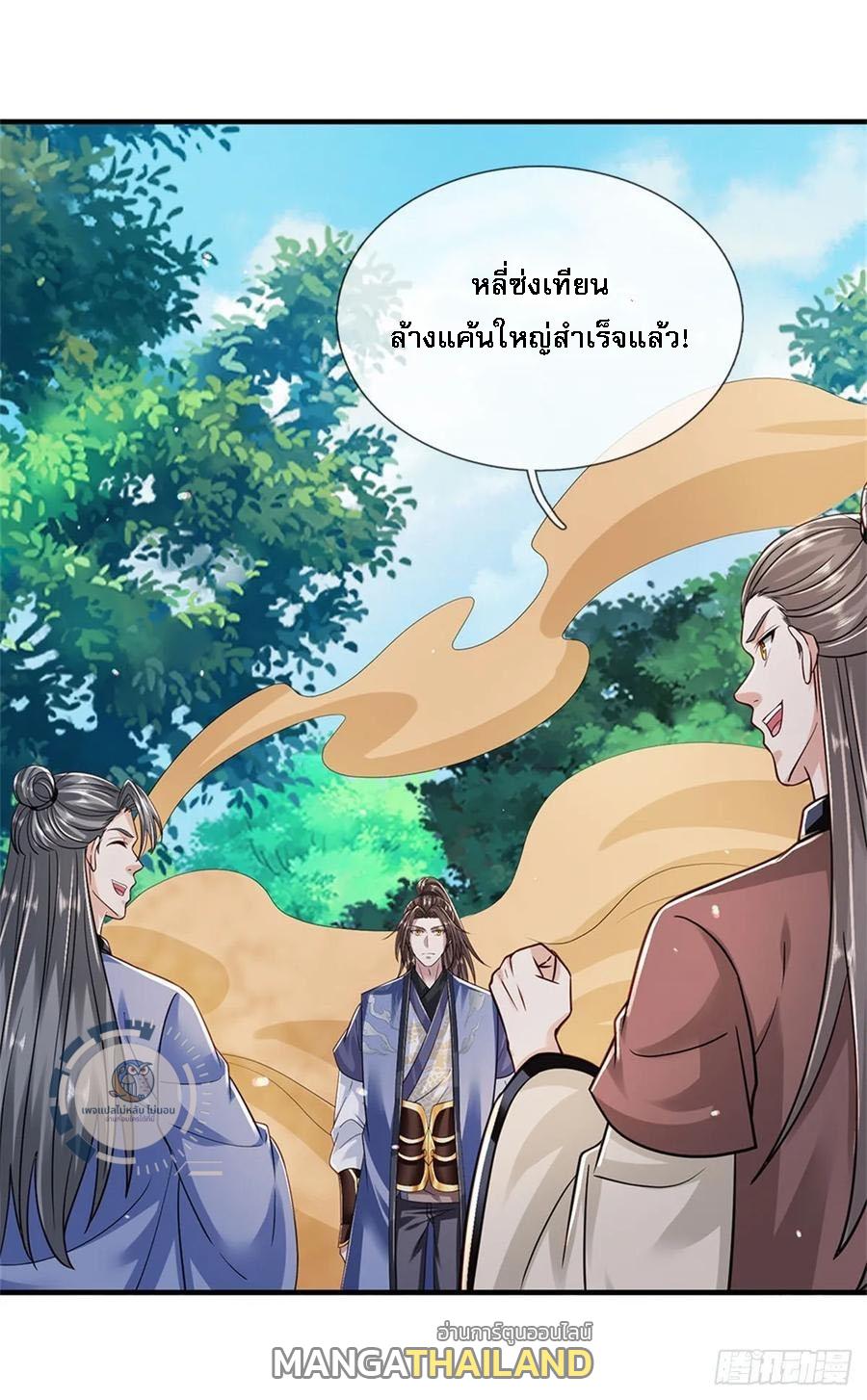 I Return From the Heaven and Worlds ตอนที่ 279 แปลไทยแปลไทย รูปที่ 28