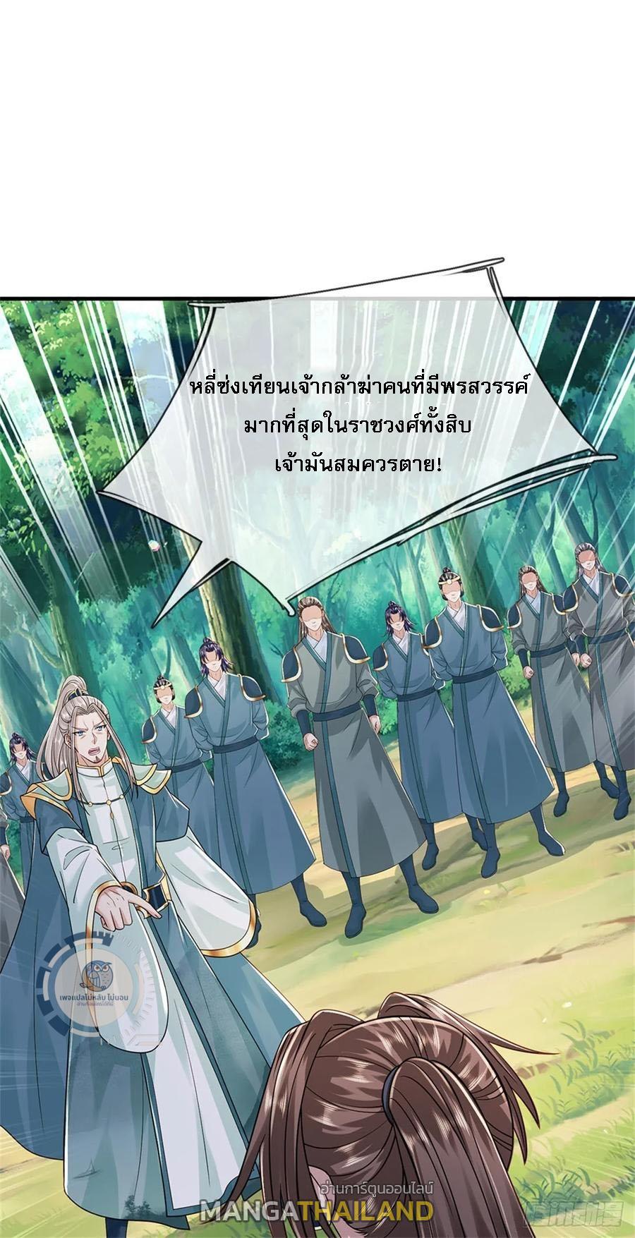 I Return From the Heaven and Worlds ตอนที่ 279 แปลไทยแปลไทย รูปที่ 30