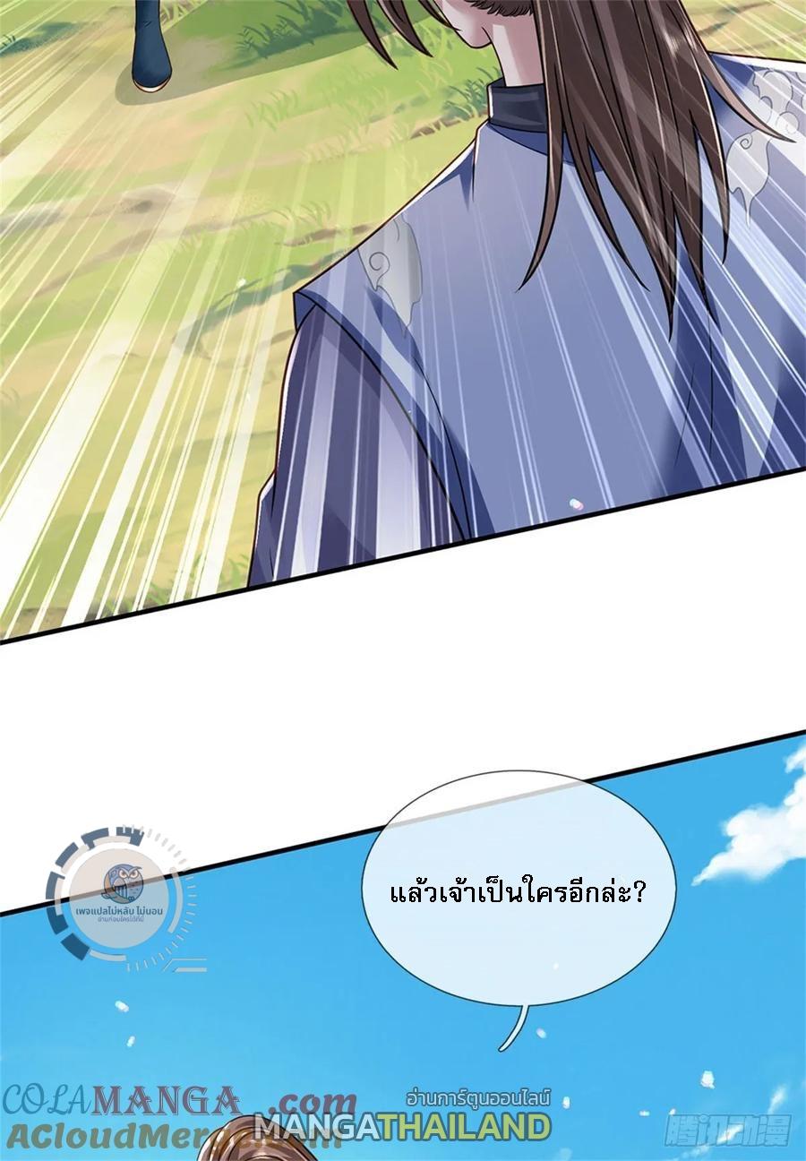 I Return From the Heaven and Worlds ตอนที่ 279 แปลไทยแปลไทย รูปที่ 31