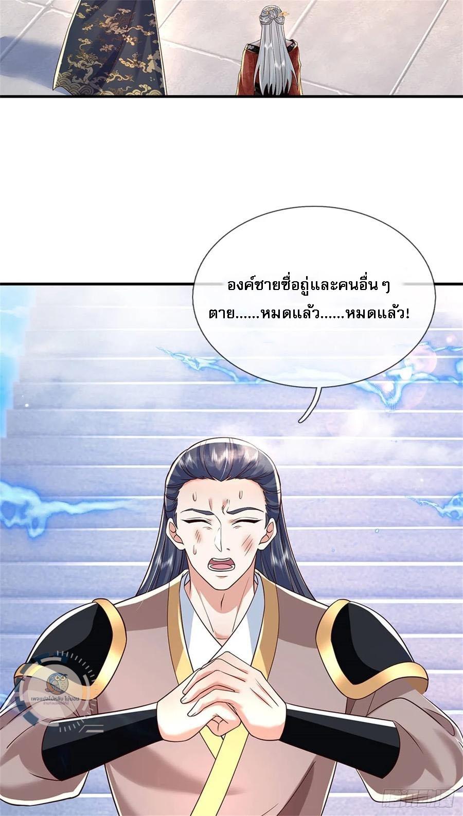 I Return From the Heaven and Worlds ตอนที่ 280 แปลไทยแปลไทย รูปที่ 16