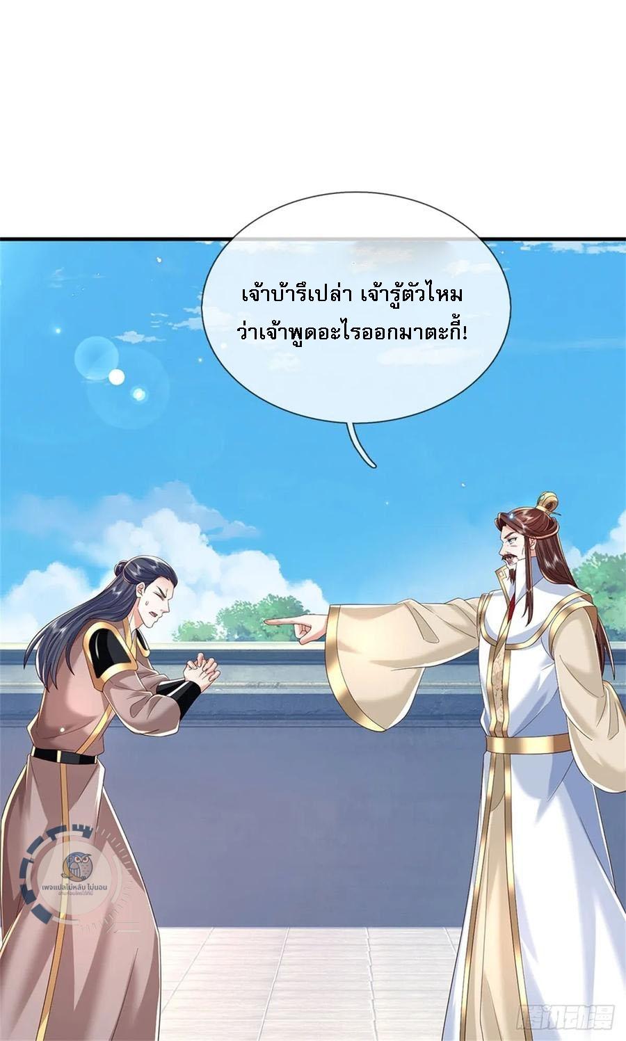 I Return From the Heaven and Worlds ตอนที่ 280 แปลไทยแปลไทย รูปที่ 20