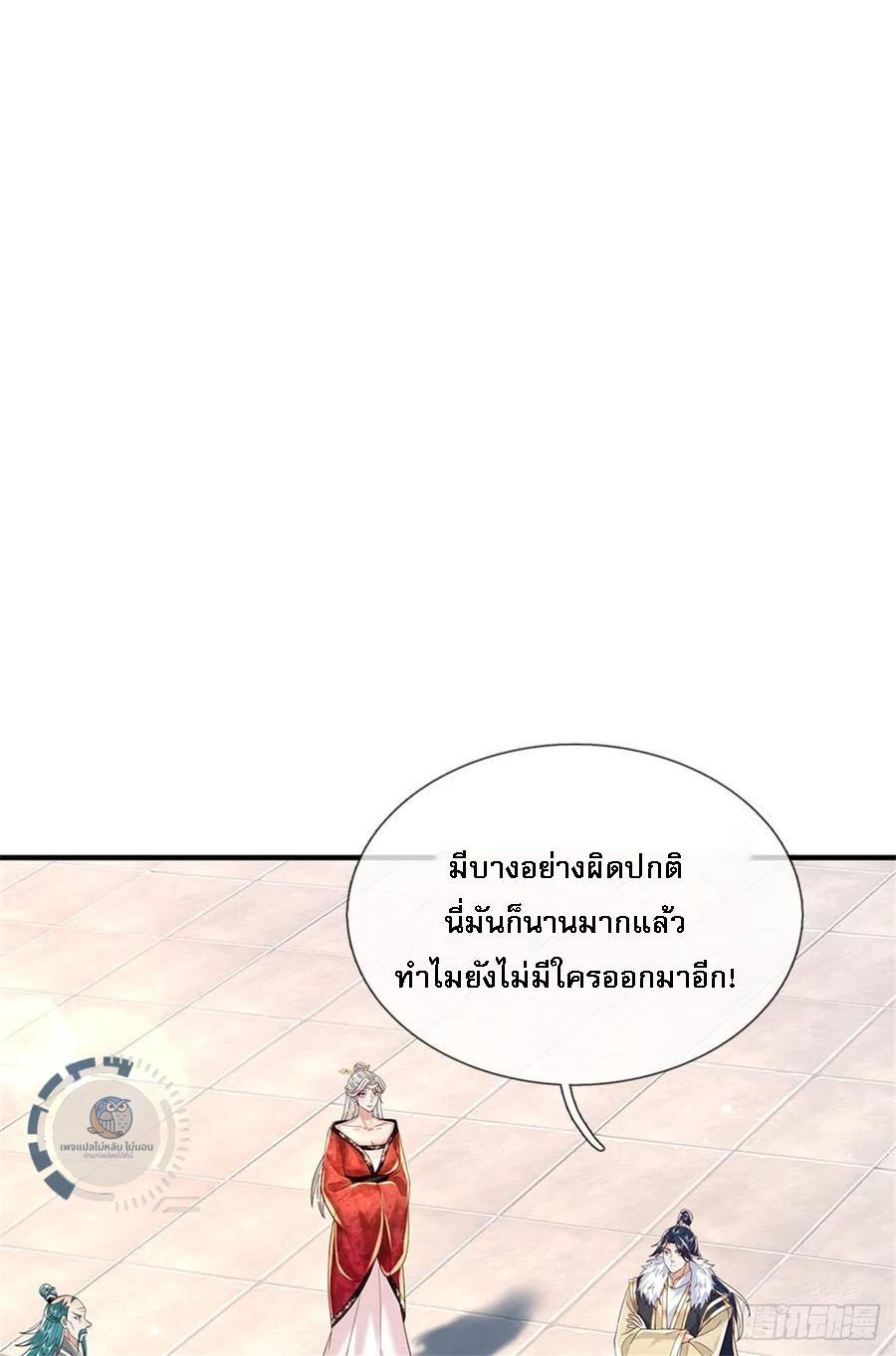 I Return From the Heaven and Worlds ตอนที่ 280 แปลไทยแปลไทย รูปที่ 8