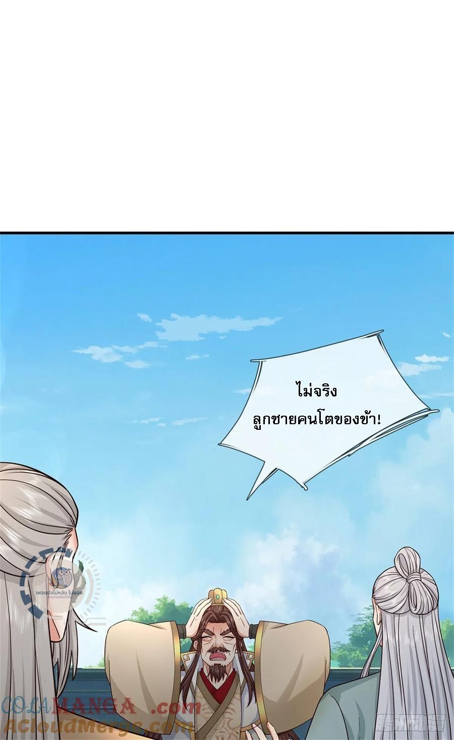 I Return From the Heaven and Worlds ตอนที่ 281 แปลไทยแปลไทย รูปที่ 19