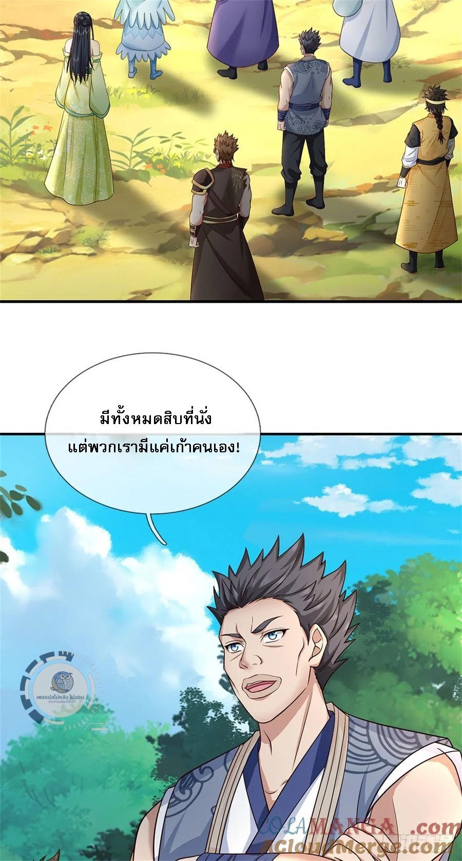 I Return From the Heaven and Worlds ตอนที่ 281 แปลไทยแปลไทย รูปที่ 23