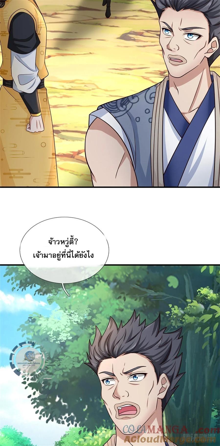 I Return From the Heaven and Worlds ตอนที่ 281 แปลไทยแปลไทย รูปที่ 25