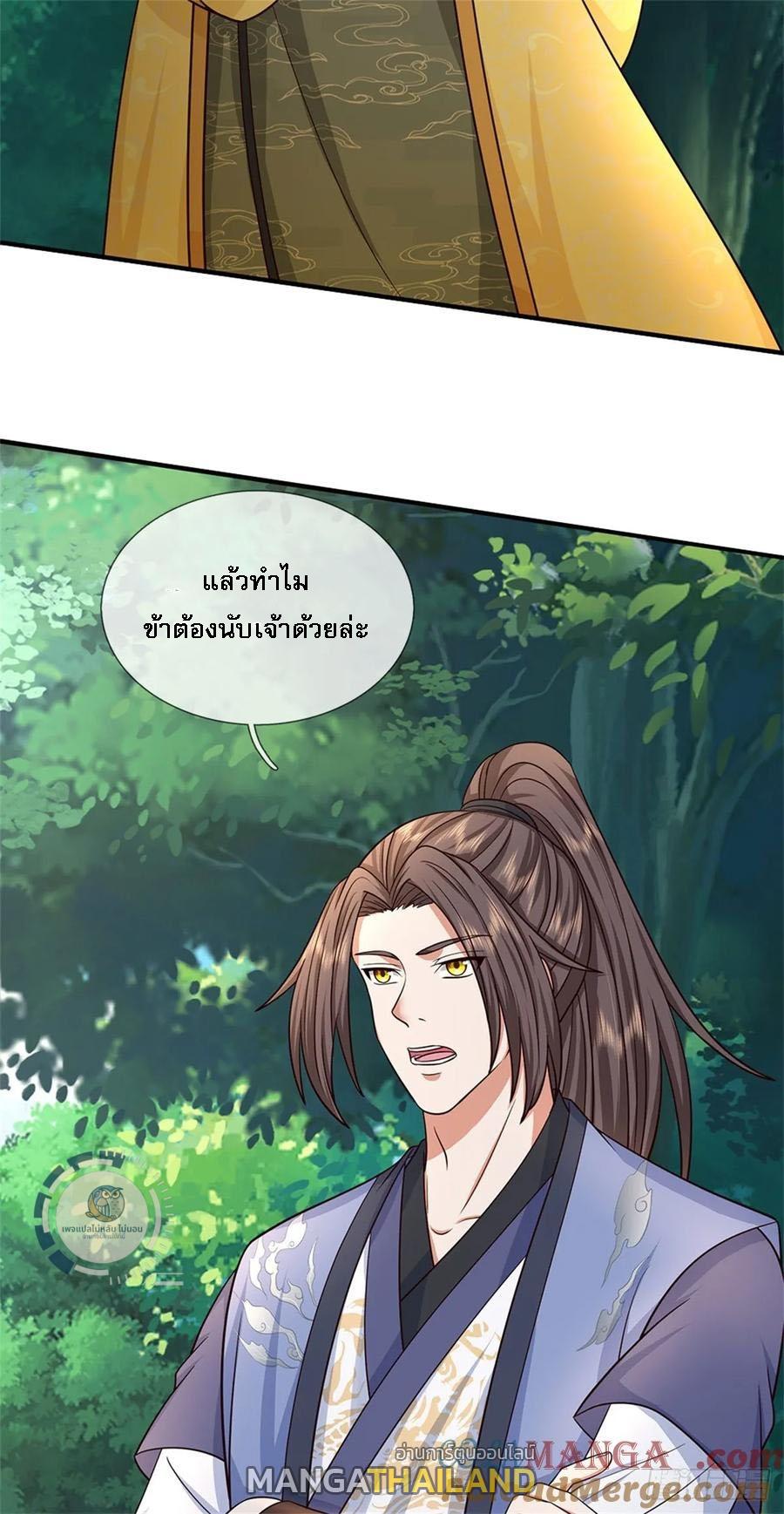 I Return From the Heaven and Worlds ตอนที่ 281 แปลไทยแปลไทย รูปที่ 27