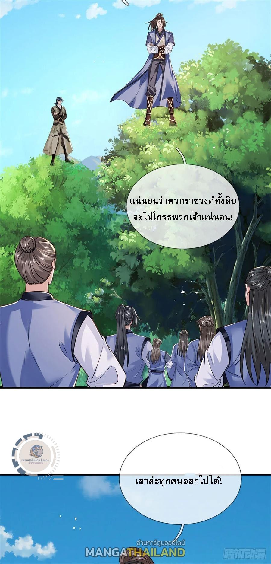 I Return From the Heaven and Worlds ตอนที่ 281 แปลไทยแปลไทย รูปที่ 8