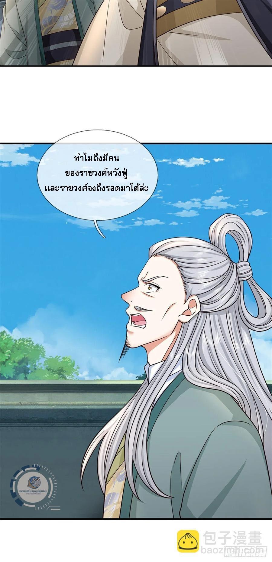 I Return From the Heaven and Worlds ตอนที่ 282 แปลไทยแปลไทย รูปที่ 14