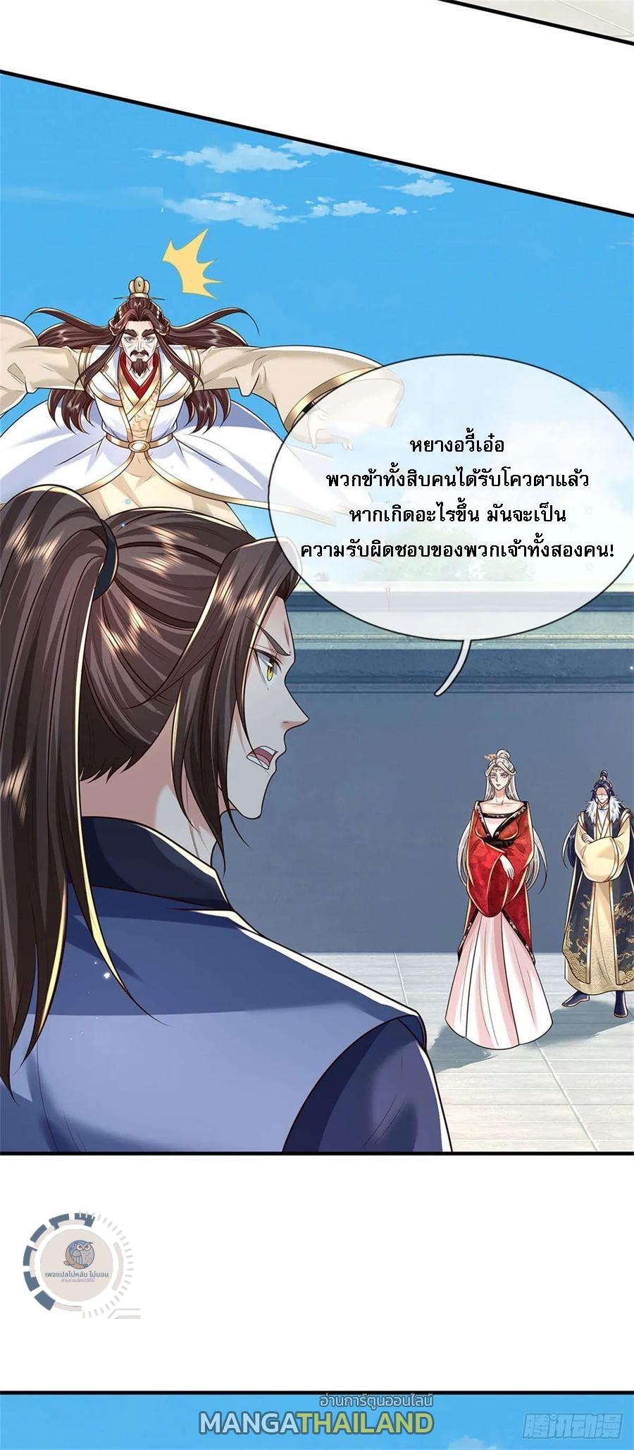 I Return From the Heaven and Worlds ตอนที่ 282 แปลไทยแปลไทย รูปที่ 20