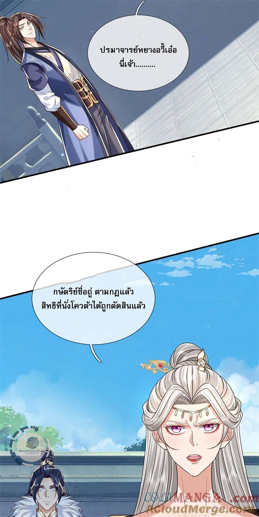 I Return From the Heaven and Worlds ตอนที่ 282 แปลไทยแปลไทย รูปที่ 25